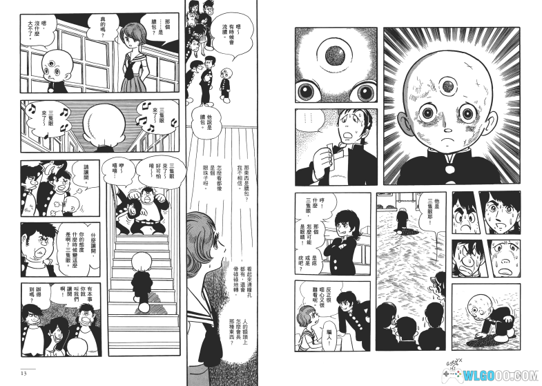 漫画  三眼神童 典藏版[全10卷]超清图包下载｜手冢大神代表作-图片6