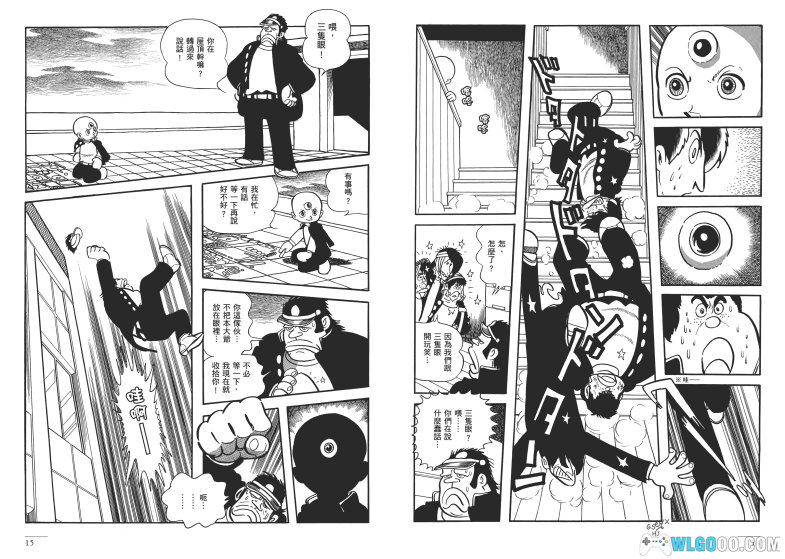 漫画  三眼神童 典藏版[全10卷]超清图包下载｜手冢大神代表作-图片7