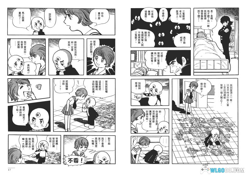 漫画  三眼神童 典藏版[全10卷]超清图包下载｜手冢大神代表作-图片8