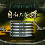 PC自由与荣耀 典藏版下载 兼容WIN10/11|秘籍+PCem集成版,由中国出品的3D即时战略游戏