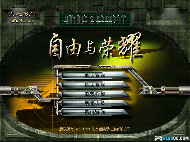 PC自由与荣耀 典藏版下载 兼容WIN10/11｜秘籍+PCem集成版，由中国出品的3D即时战略游戏-图片1