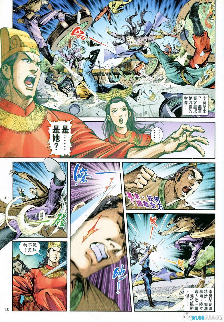 漫画 神雕侠侣[全86卷+七绝图] 超清JPG下载｜射雕三部曲漫改-图片3