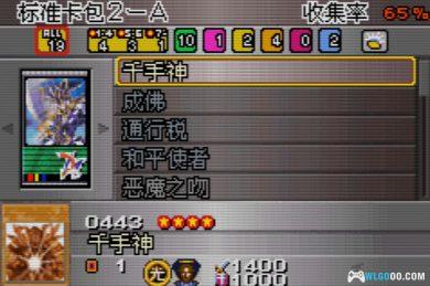 GBA游戏王GX：目标是决斗王![剧情汉化版1.0]｜全攻略＋CIA格式+金手指+全卡片代码-2024.9.5发布-图片10