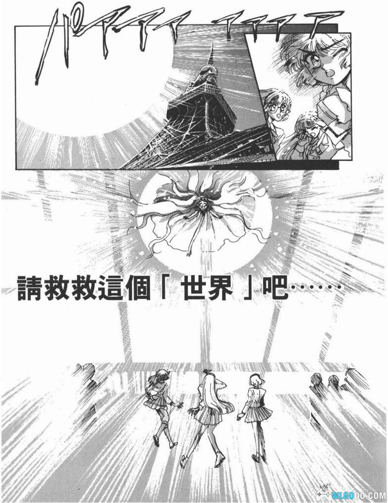 漫画  魔法骑士1+2中文版[6卷全] 超清PDF+MOBI格式下载｜附原画集，CLAMP的另款魔法少女-图片2
