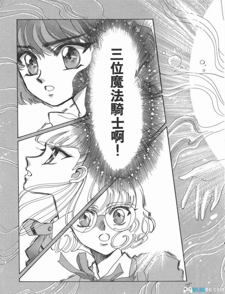 漫画  魔法骑士1+2中文版[6卷全] 超清PDF+MOBI格式下载｜附原画集，CLAMP的另款魔法少女-图片3