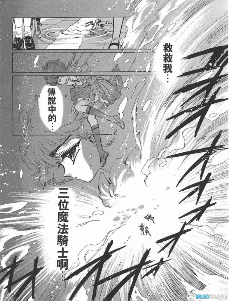 漫画  魔法骑士1+2中文版[6卷全] 超清PDF+MOBI格式下载｜附原画集，CLAMP的另款魔法少女-图片5