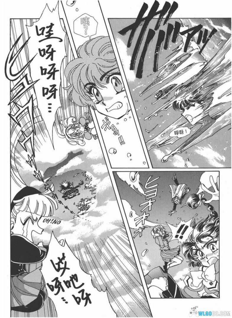 漫画  魔法骑士1+2中文版[6卷全] 超清PDF+MOBI格式下载｜附原画集，CLAMP的另款魔法少女-图片6