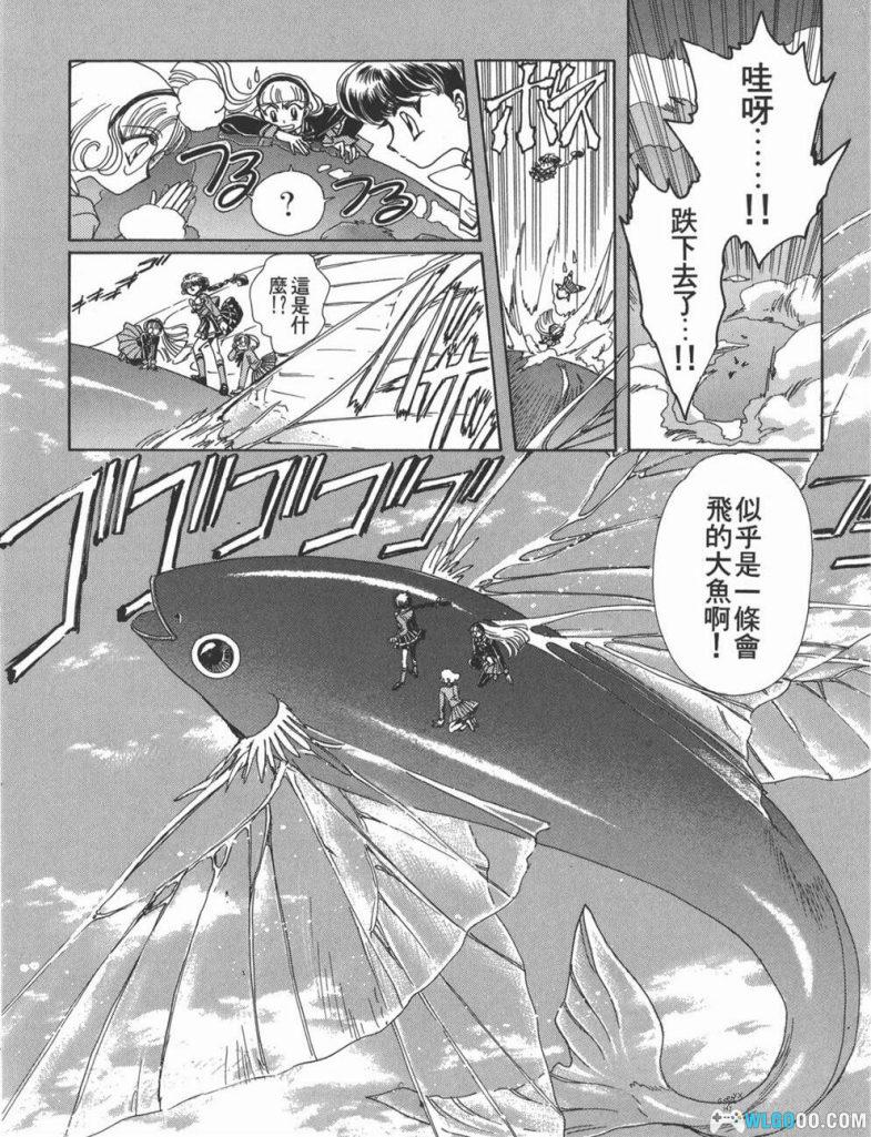 漫画  魔法骑士1+2中文版[6卷全] 超清PDF+MOBI格式下载｜附原画集，CLAMP的另款魔法少女-图片10