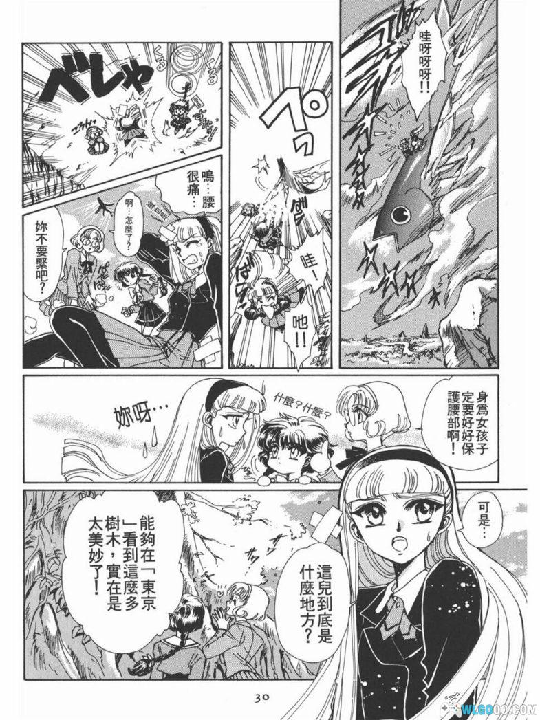 漫画  魔法骑士1+2中文版[6卷全] 超清PDF+MOBI格式下载｜附原画集，CLAMP的另款魔法少女-图片14