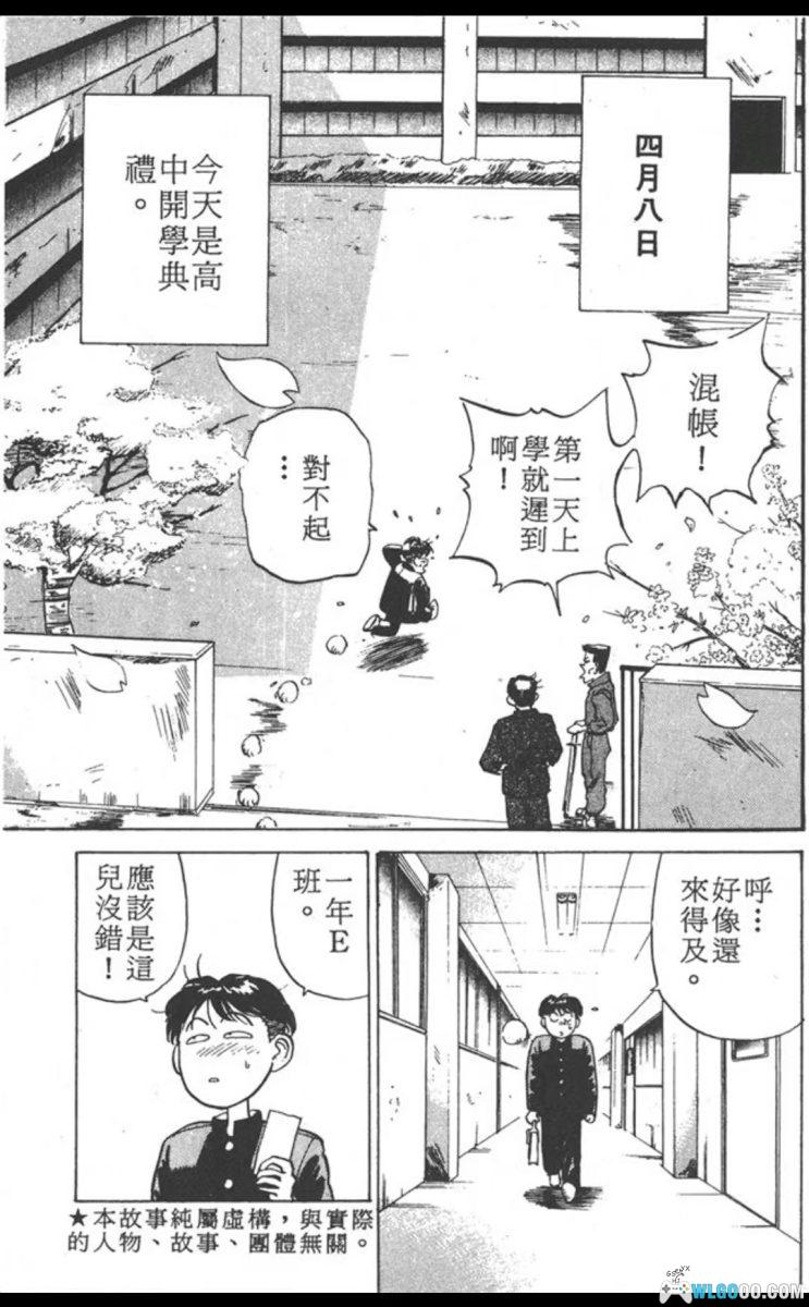 漫画  破坏王[全18卷] 高清PDF+MOBI下载｜周星驰电影《破坏之王》原著-图片3