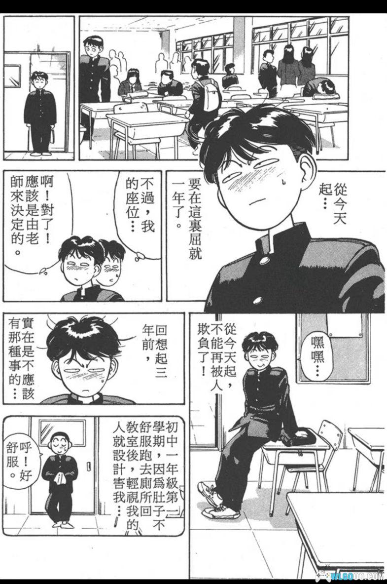 漫画  破坏王[全18卷] 高清PDF+MOBI下载｜周星驰电影《破坏之王》原著-图片4