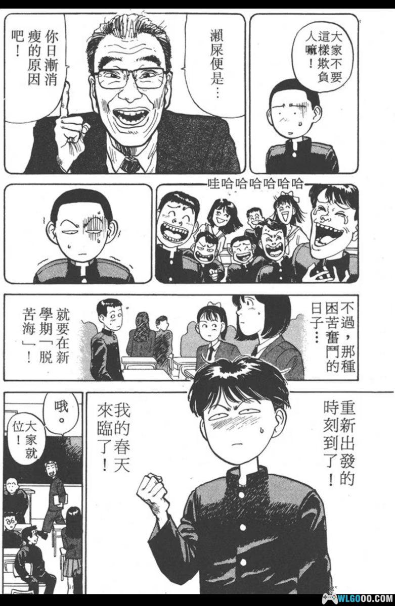 漫画  破坏王[全18卷] 高清PDF+MOBI下载｜周星驰电影《破坏之王》原著-图片6
