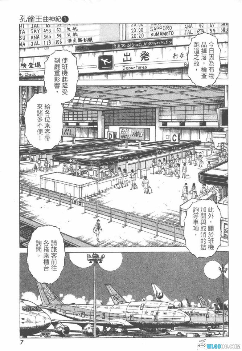 漫画  孔雀王：曲神纪[全12卷] 超清MOBI下载｜青年向神话漫画第三部-图片4