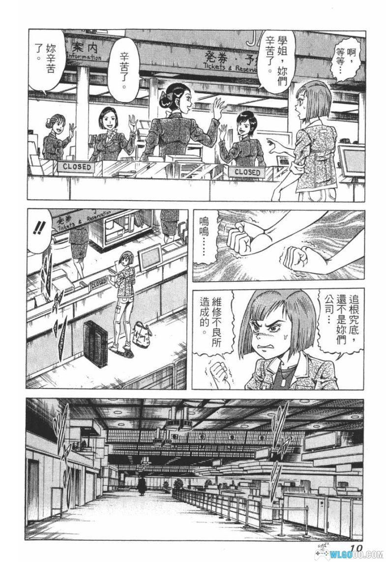 漫画  孔雀王：曲神纪[全12卷] 超清MOBI下载｜青年向神话漫画第三部-图片5