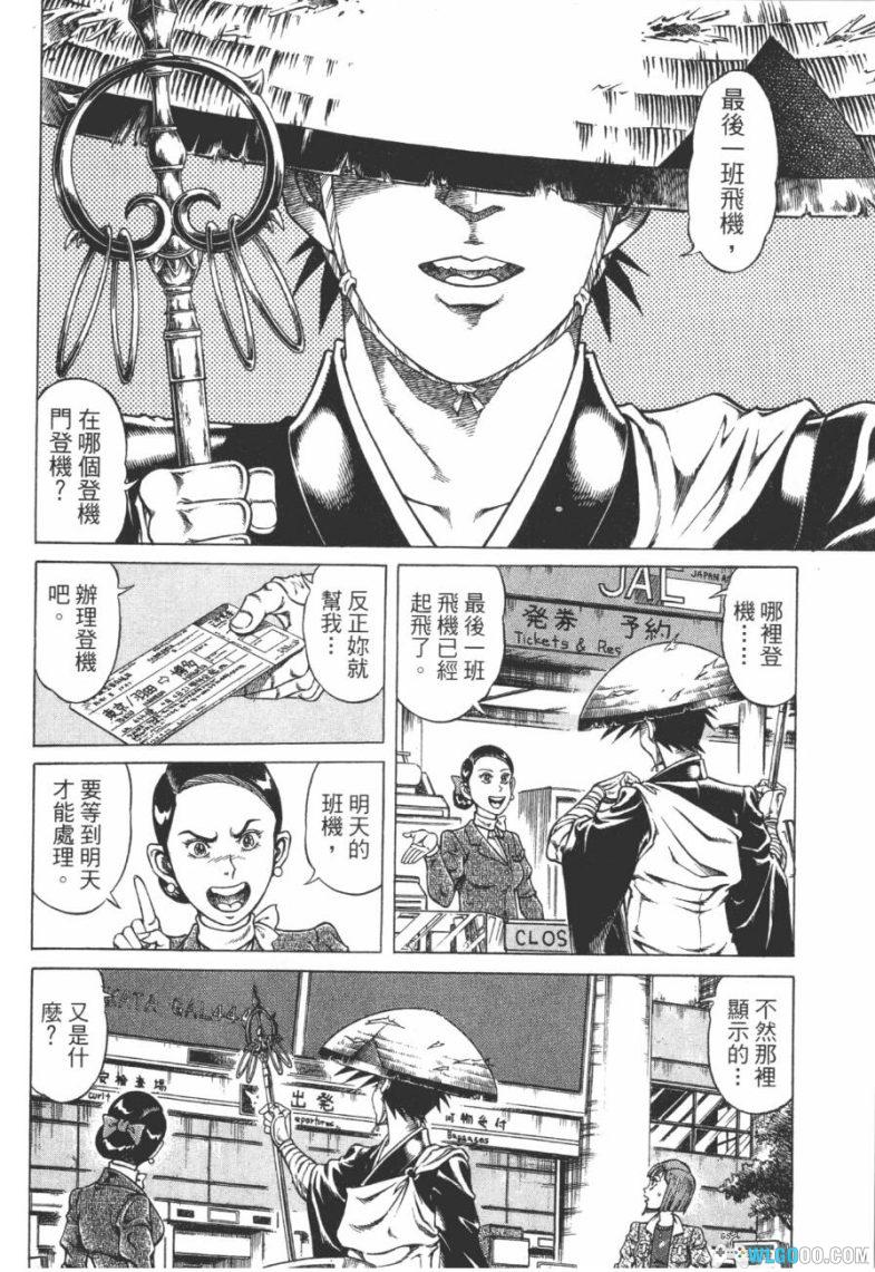 漫画  孔雀王：曲神纪[全12卷] 超清MOBI下载｜青年向神话漫画第三部-图片7