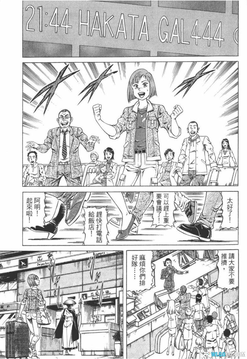 漫画  孔雀王：曲神纪[全12卷] 超清MOBI下载｜青年向神话漫画第三部-图片8