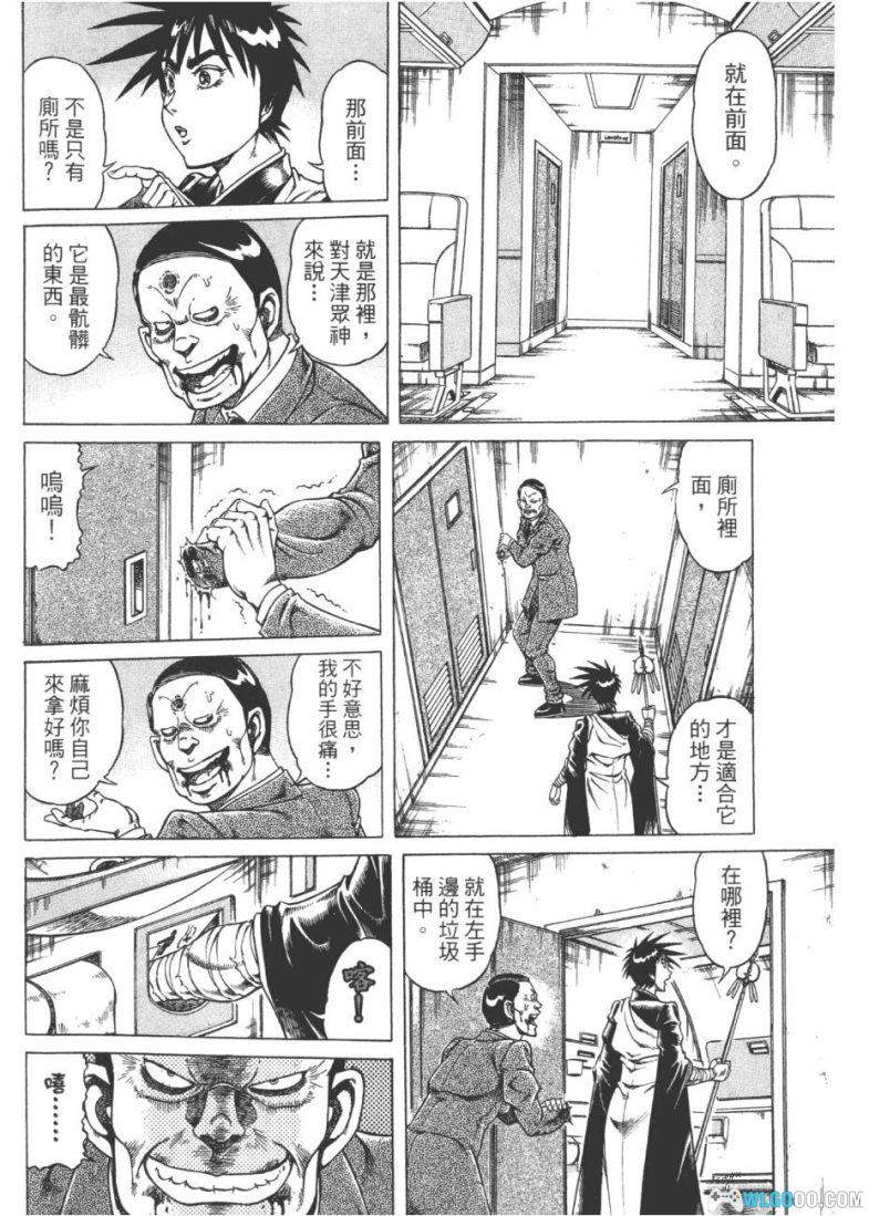 漫画  孔雀王：曲神纪[全12卷] 超清MOBI下载｜青年向神话漫画第三部-图片10