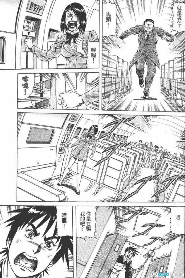 漫画  孔雀王：曲神纪[全12卷] 超清MOBI下载｜青年向神话漫画第三部-图片11