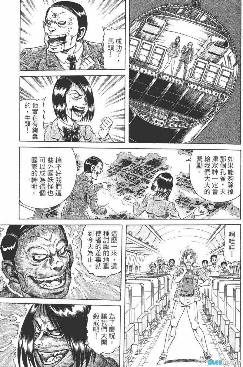 漫画  孔雀王：曲神纪[全12卷] 超清MOBI下载｜青年向神话漫画第三部-图片13