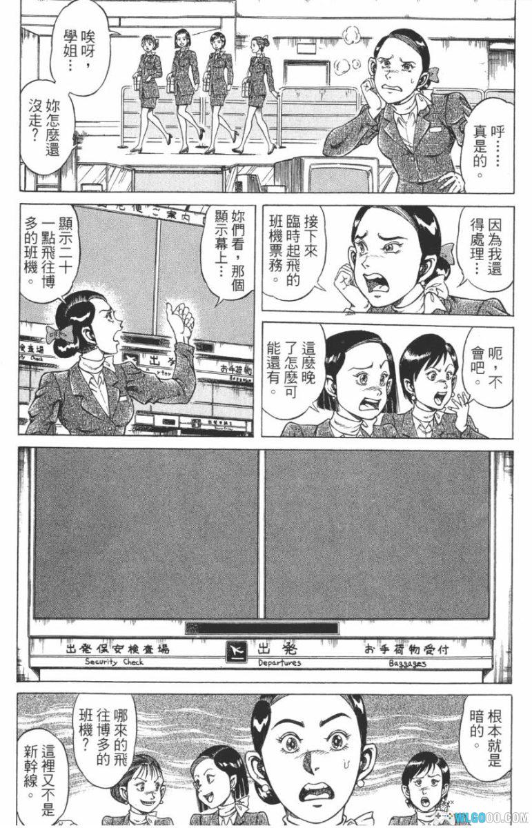 漫画  孔雀王：曲神纪[全12卷] 超清MOBI下载｜青年向神话漫画第三部-图片9