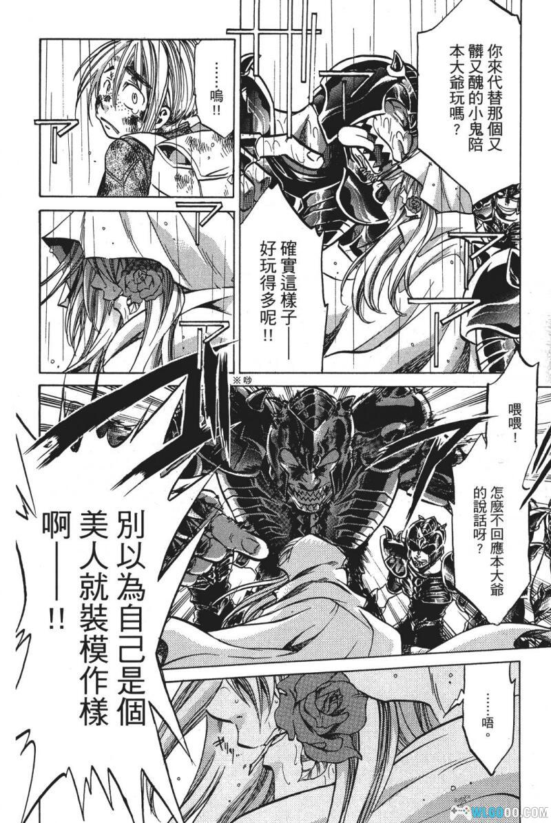 漫画 冥王神话外传[全16卷]｜黄金圣斗士的故事-图片3