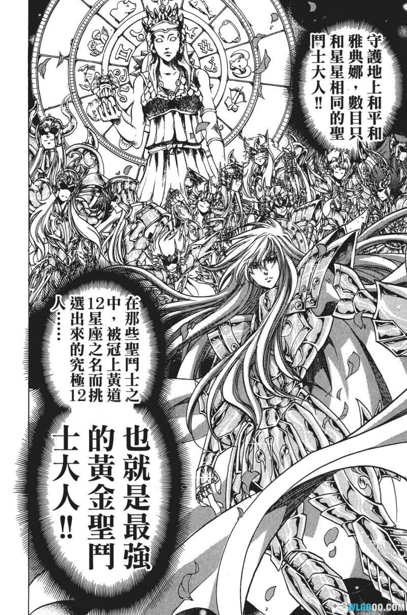 漫画 冥王神话外传[全16卷]｜黄金圣斗士的故事-图片8