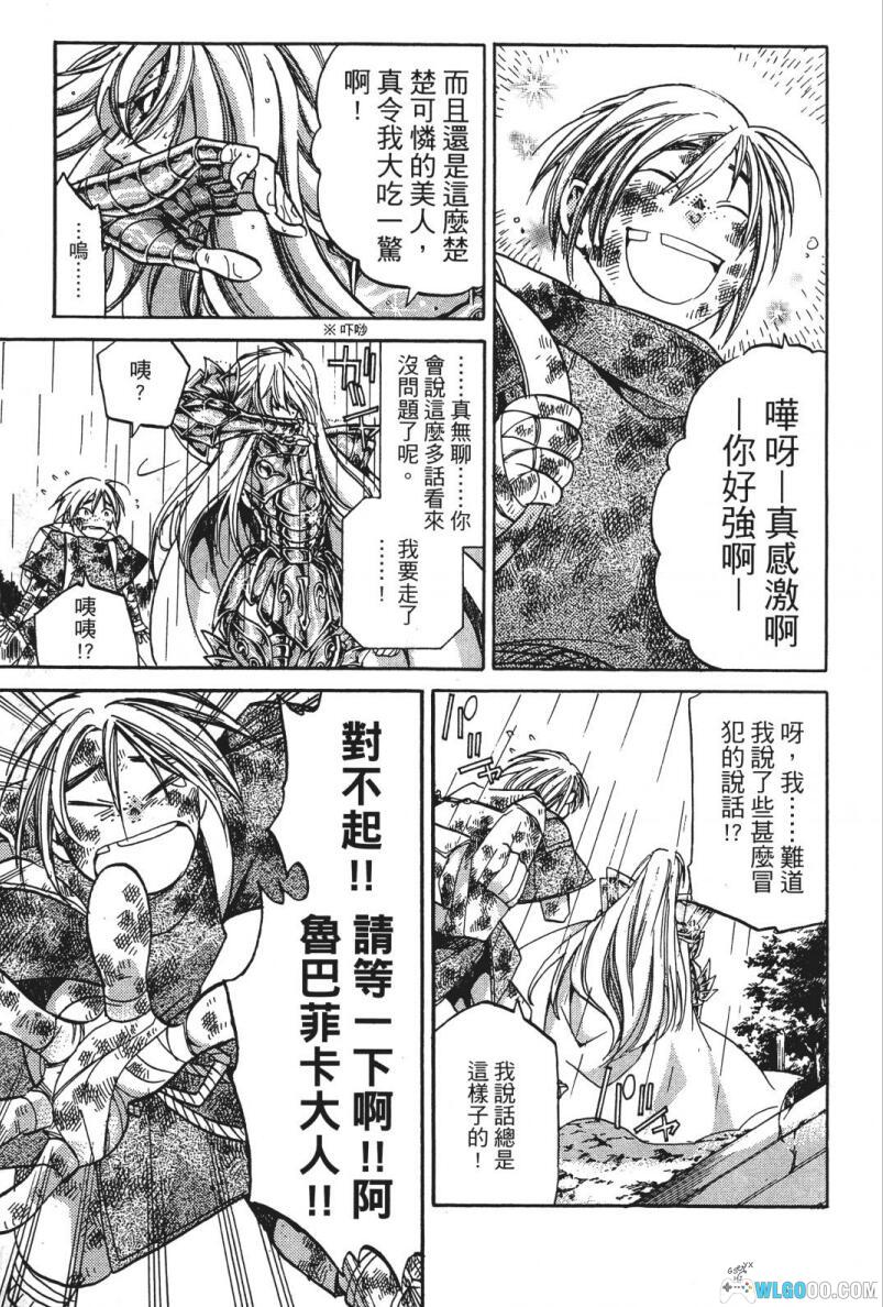 漫画 冥王神话外传[全16卷]｜黄金圣斗士的故事-图片9