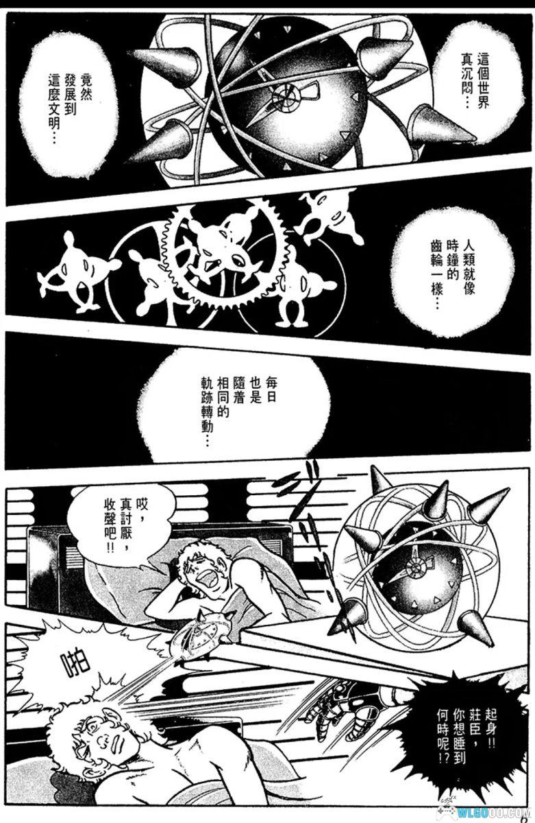 漫画 哥普拉[全10卷] 超清MOBI下载 太空海盗大冒险-图片2