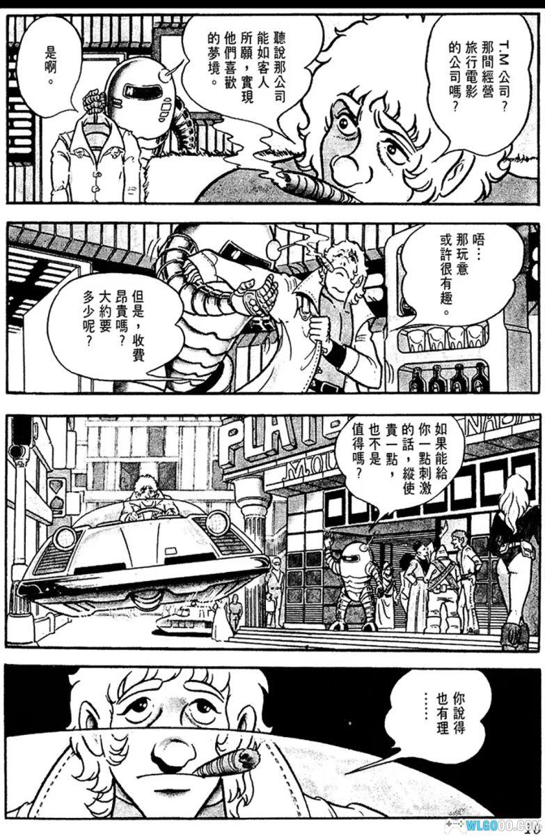 漫画 哥普拉[全10卷] 超清MOBI下载 太空海盗大冒险-图片6