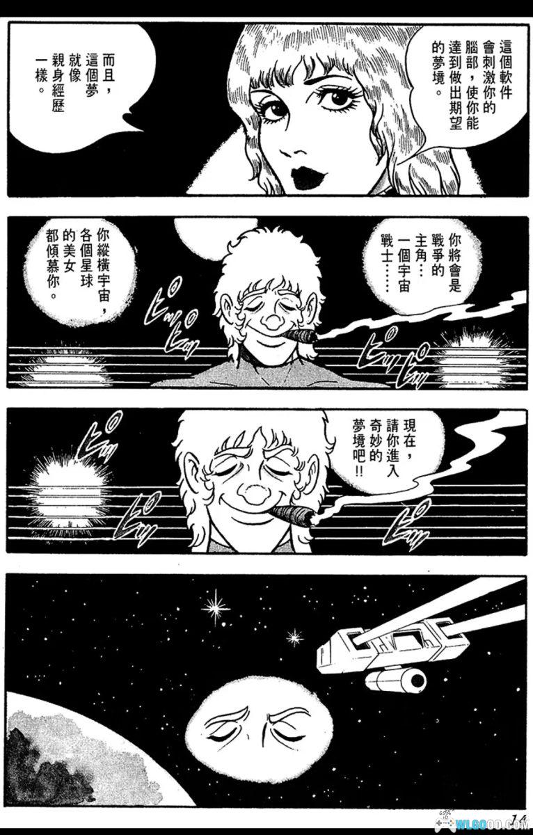 漫画 哥普拉[全10卷] 超清MOBI下载 太空海盗大冒险-图片8