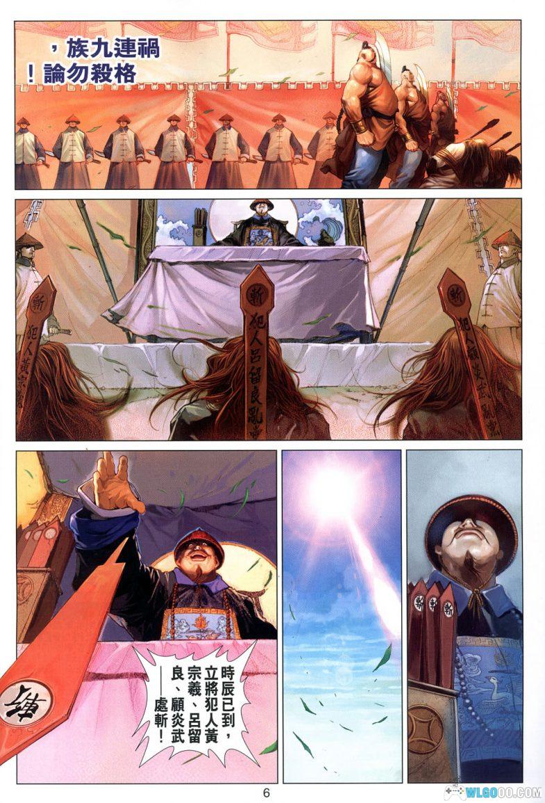 漫画 鹿鼎记[全60卷] 超清JPG格式下载｜最机灵的武侠男一号-图片5