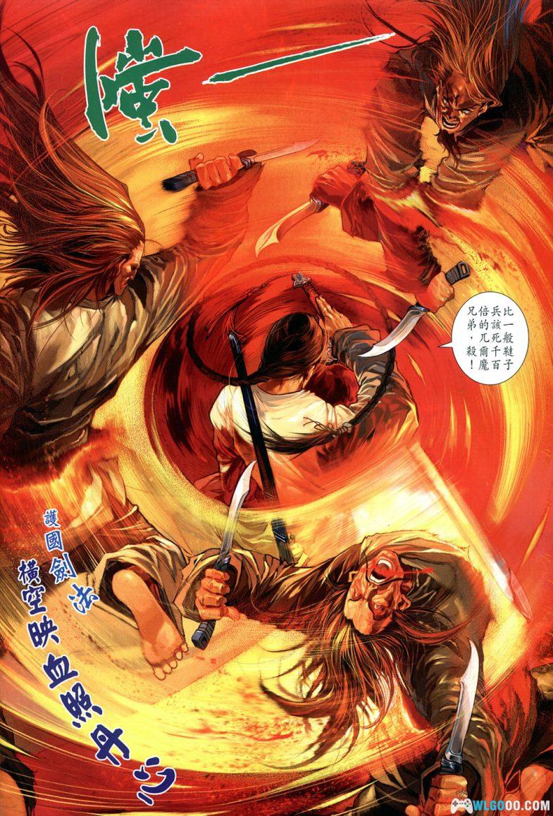 漫画 鹿鼎记[全60卷] 超清JPG格式下载｜最机灵的武侠男一号-图片11