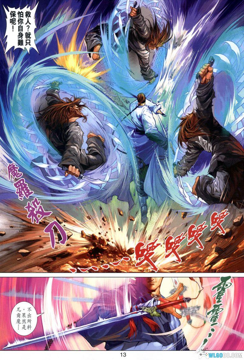 漫画 鹿鼎记[全60卷] 超清JPG格式下载｜最机灵的武侠男一号-图片10