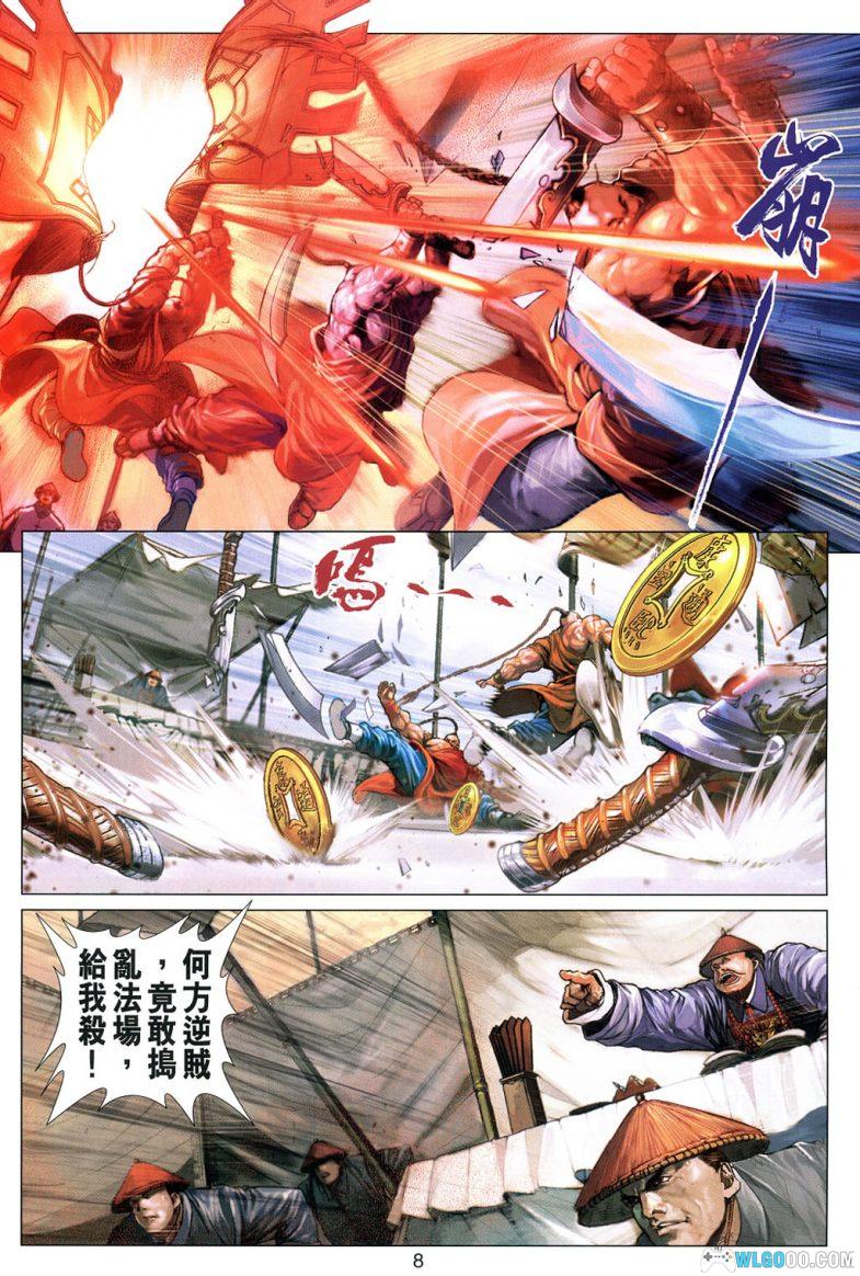 漫画 鹿鼎记[全60卷] 超清JPG格式下载｜最机灵的武侠男一号-图片7