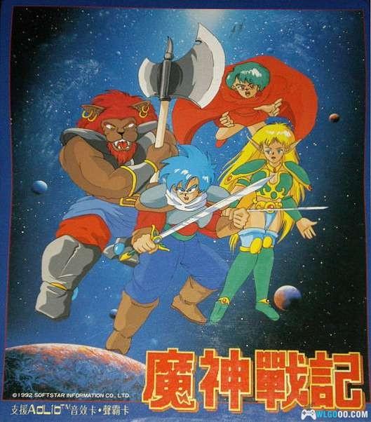 PC魔神战记 DOSBox典藏包下载｜附全攻略，兼容WIN10/11 大宇的日式RPG-图片1