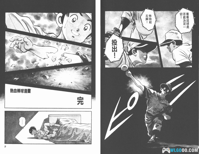 漫画 H2好逑双物语[全34卷] 超清JPG｜追求棒球的青春岁月-图片2