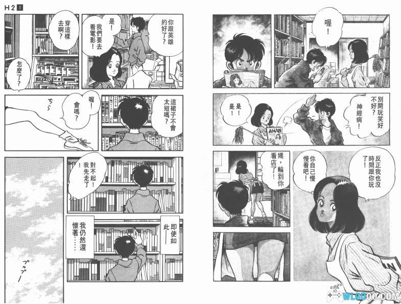 漫画 H2好逑双物语[全34卷] 超清JPG｜追求棒球的青春岁月-图片4