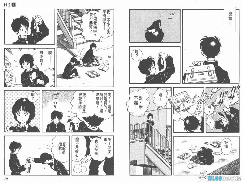 漫画 H2好逑双物语[全34卷] 超清JPG｜追求棒球的青春岁月-图片7