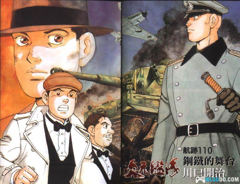 漫画 次元舰队[全43卷] 超清JPG下载｜史诗级反战漫画-图片3