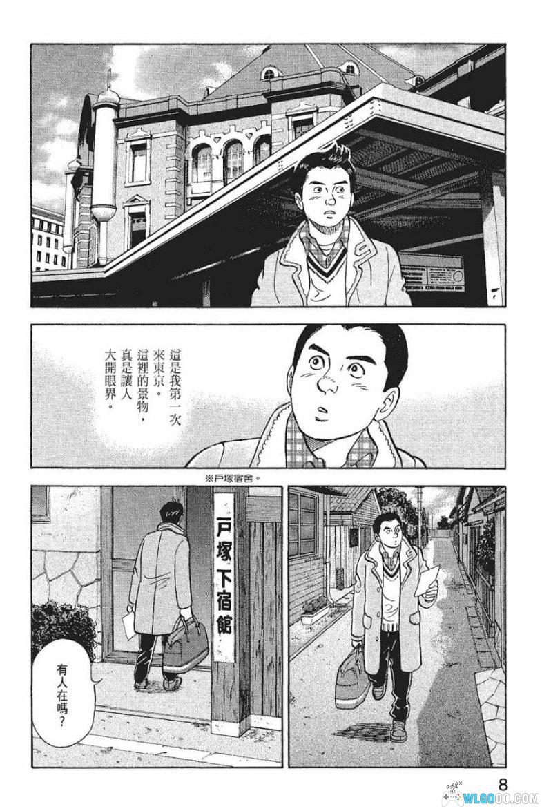 漫画 学生岛耕作[全6卷] 超清JPG+MOBI格式 岛耕作系列补全中-图片2