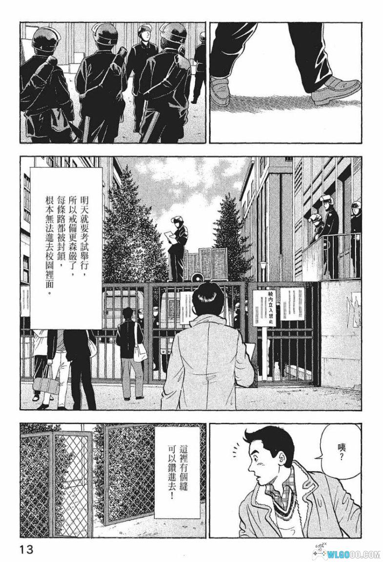 漫画 学生岛耕作[全6卷] 超清JPG+MOBI格式 岛耕作系列补全中-图片7
