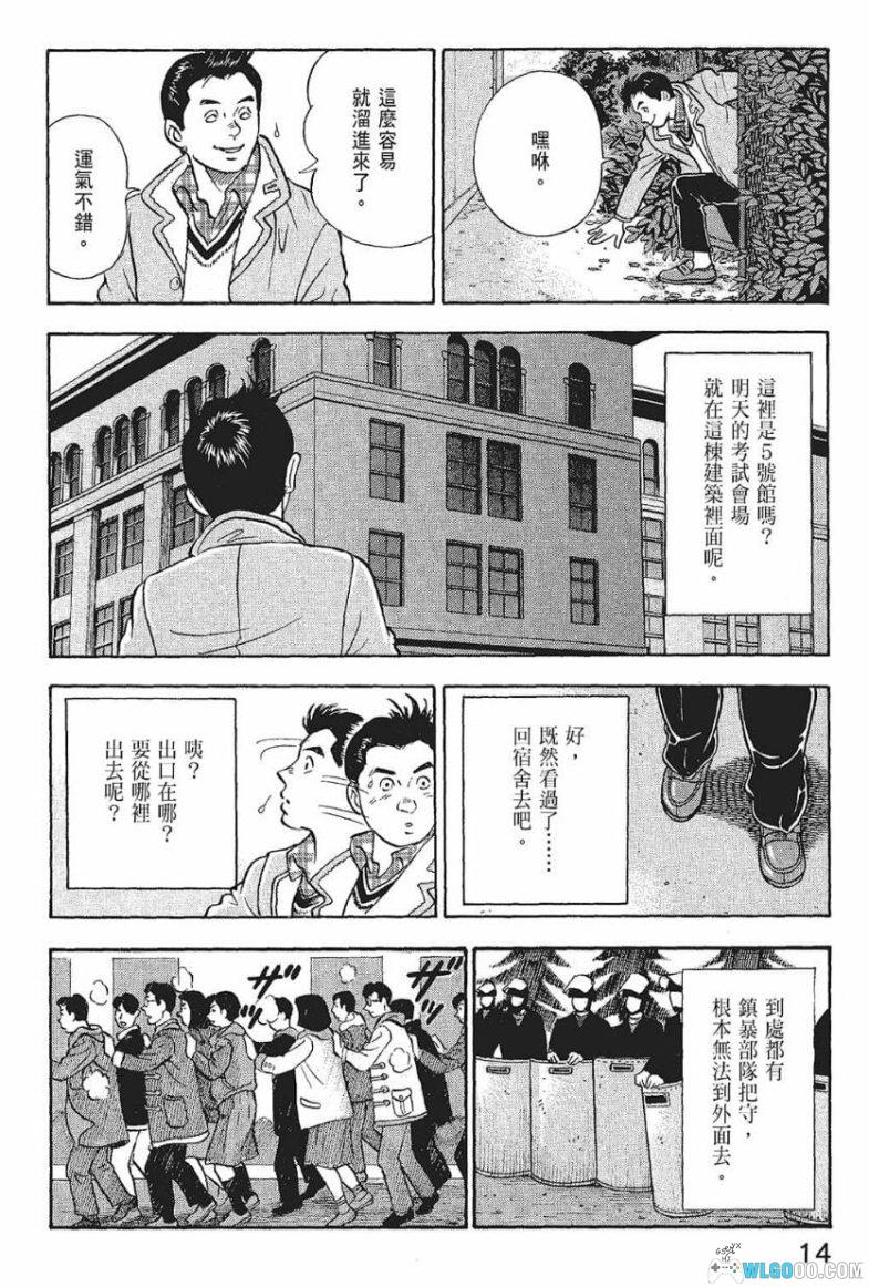 漫画 学生岛耕作[全6卷] 超清JPG+MOBI格式 岛耕作系列补全中-图片8