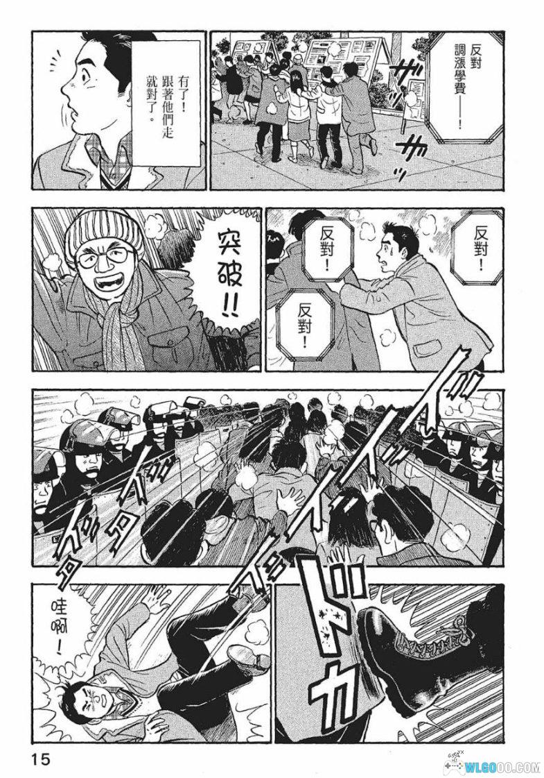 漫画 学生岛耕作[全6卷] 超清JPG+MOBI格式 岛耕作系列补全中-图片9