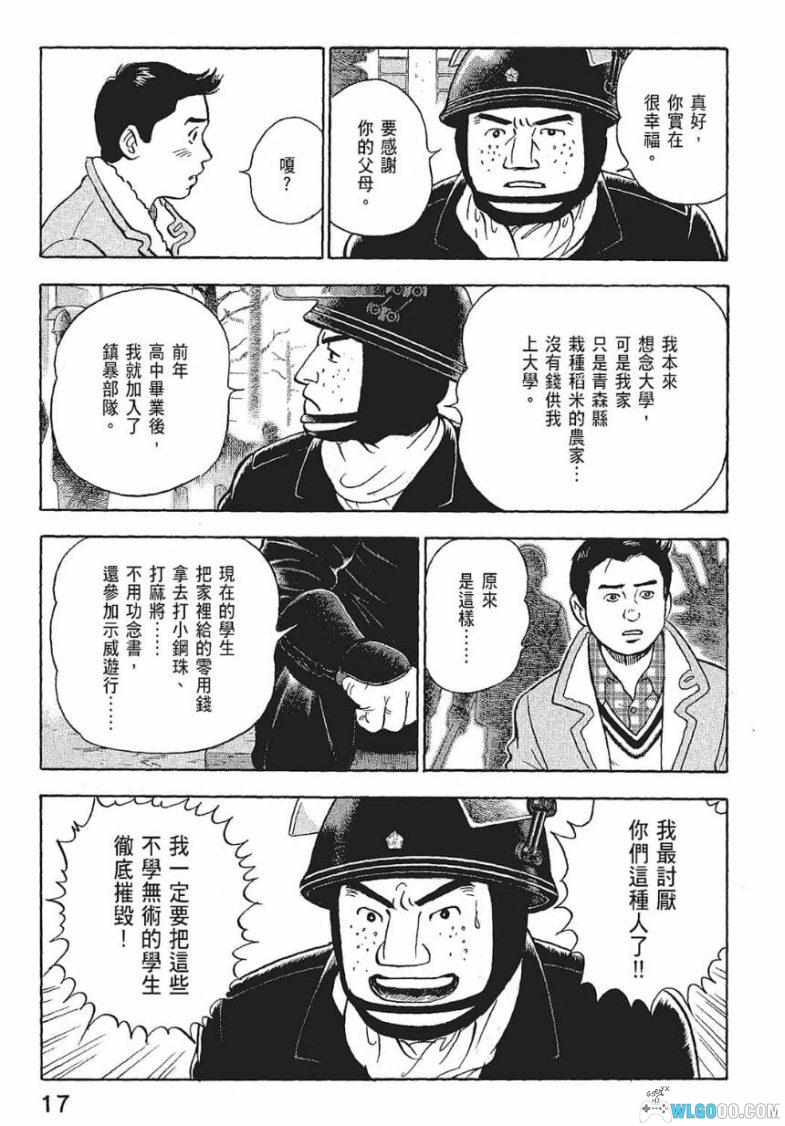 漫画 学生岛耕作[全6卷] 超清JPG+MOBI格式 岛耕作系列补全中-图片11