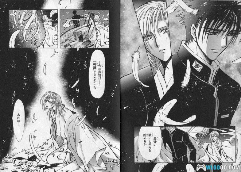 漫画 X战记[18.5卷] JPG格式下载｜未出单行本的CLAMP珍稀卷-图片3