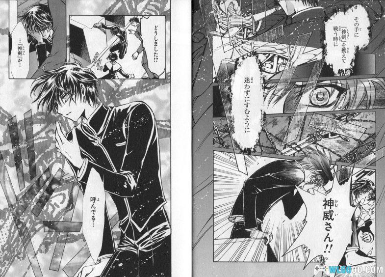 漫画 X战记[18.5卷] JPG格式下载｜未出单行本的CLAMP珍稀卷-图片6