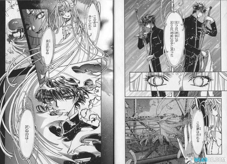 漫画 X战记[18.5卷] JPG格式下载｜未出单行本的CLAMP珍稀卷-图片7