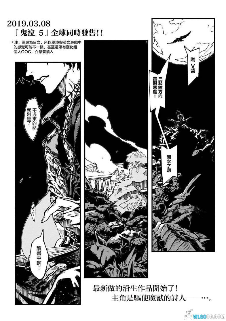 漫画 V之视界[全卷] PDF格式｜尾方富生 鬼泣5官方前传漫-图片3