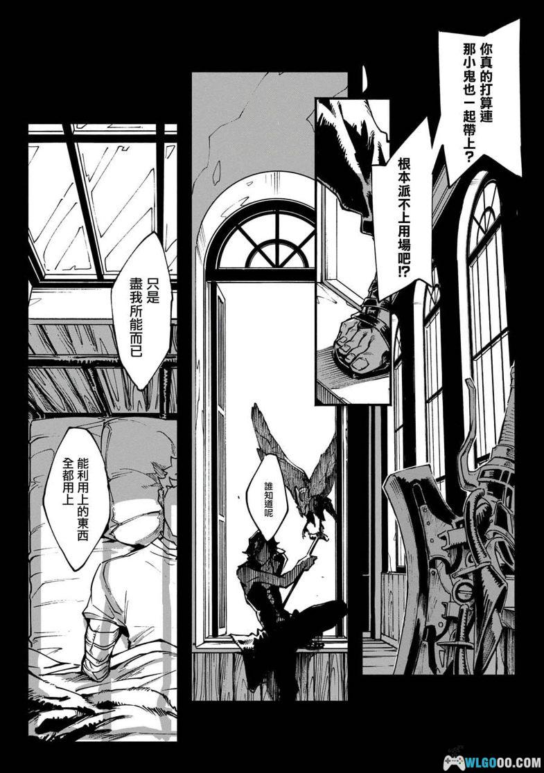 漫画 V之视界[全卷] PDF格式｜尾方富生 鬼泣5官方前传漫-图片13