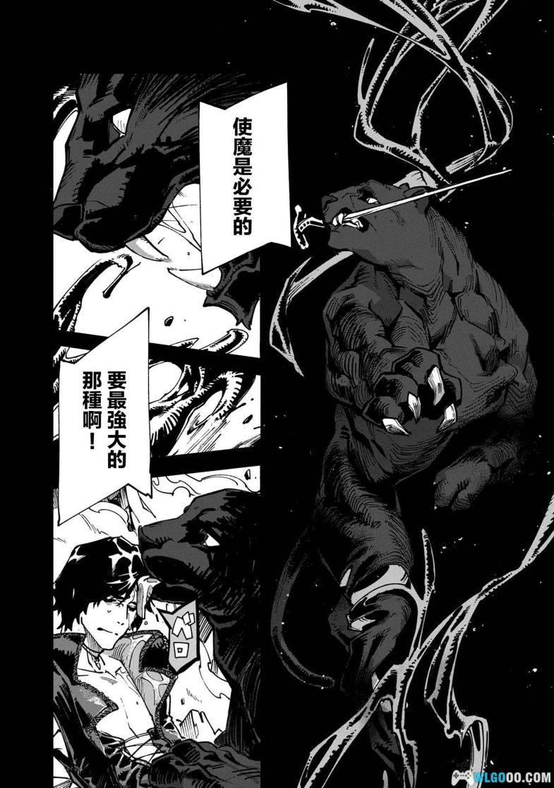 漫画 V之视界[全卷] PDF格式｜尾方富生 鬼泣5官方前传漫-图片9